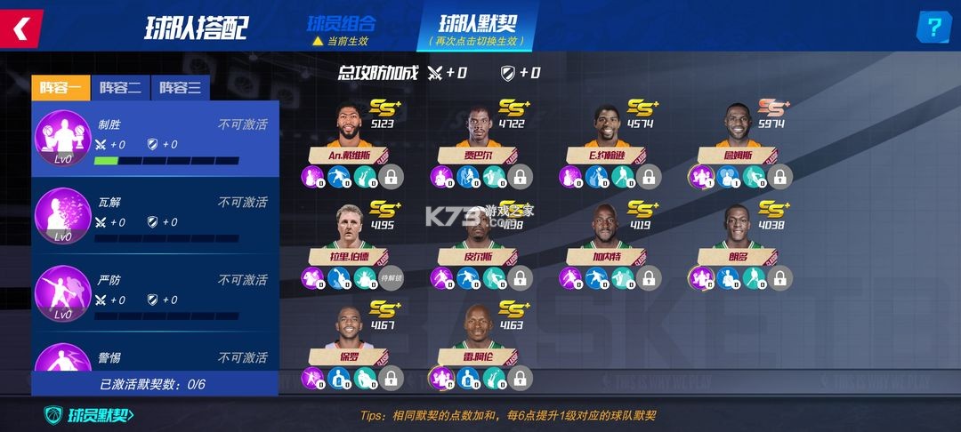 NBA篮球大师 v5.6.1 oppo手机版(美职篮篮球大师)