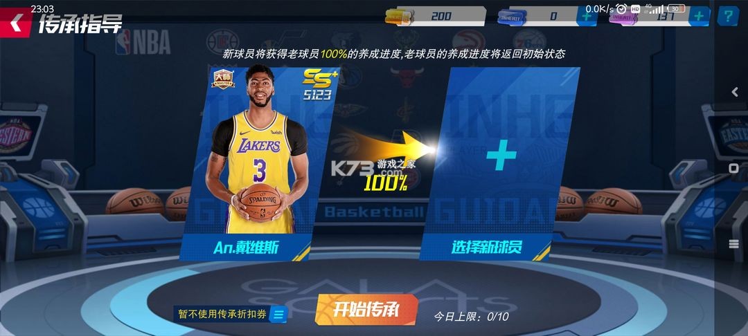 NBA篮球大师 v5.6.1 oppo手机版(美职篮篮球大师)