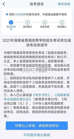 高考潇湘 v1.6.8 app官方版
