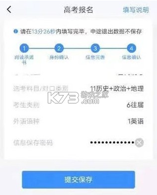 高考潇湘 v1.6.8 app官方版
