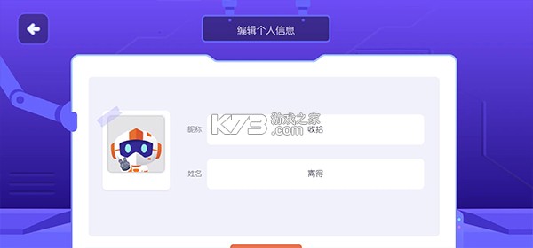 核桃编程 v2.2.52 app官方下载