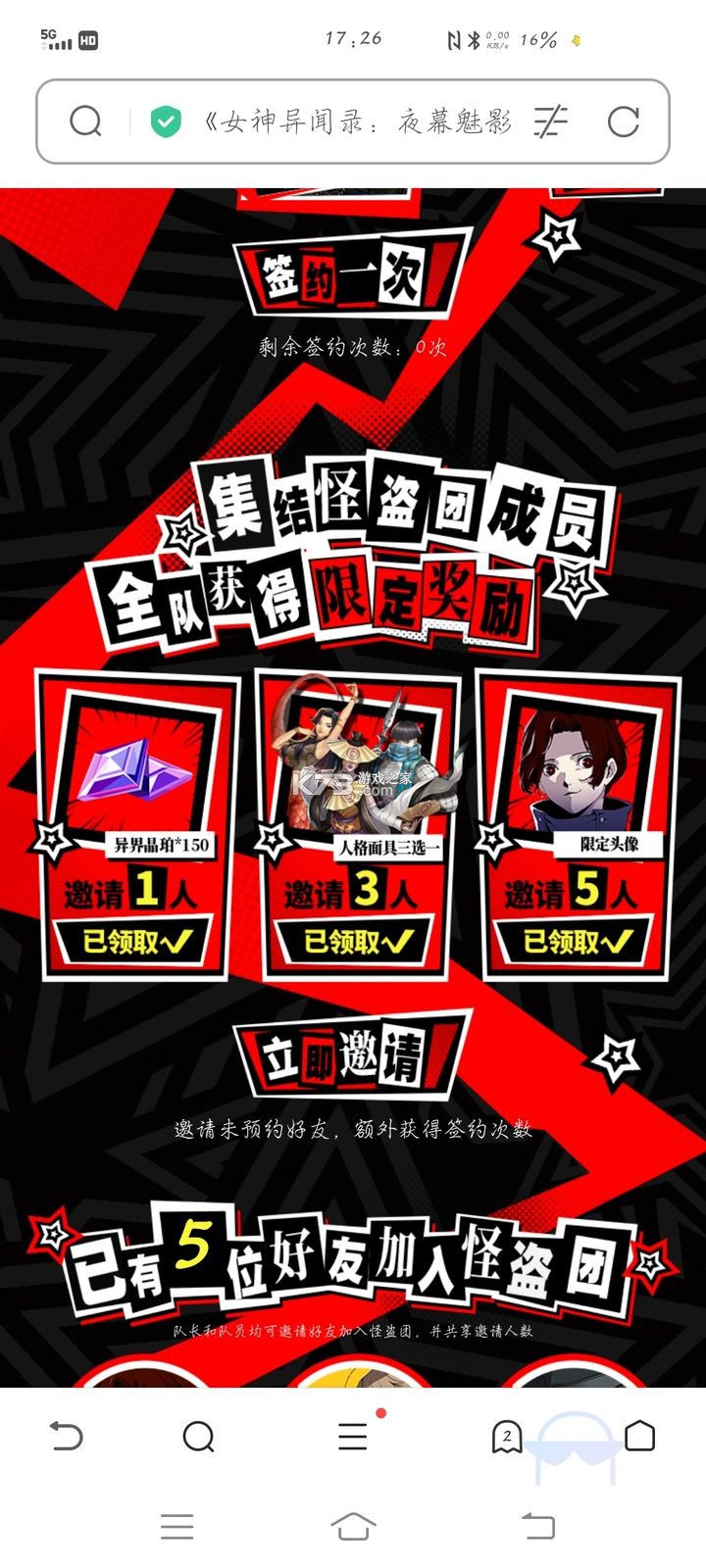 女神异闻录夜幕魅影九游版-女神异闻录夜幕魅影九游渠道服下载v1.3.0九游端