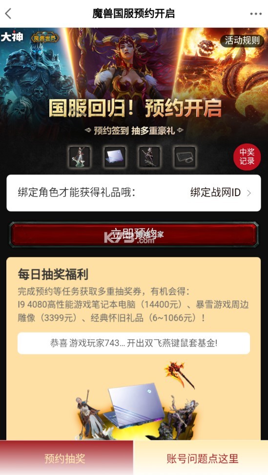 网易大神 v3.90.1 app安装