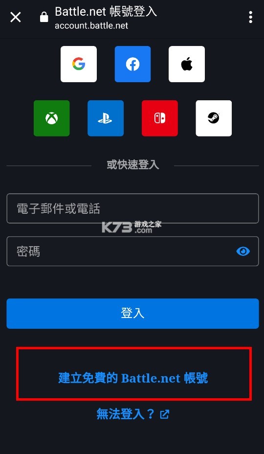 暴雪战网 v1.23.4.27 国际服app官方下载