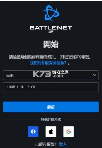 暴雪战网 v1.23.4.27 国际服app官方下载