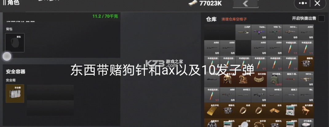 坤坤突围 v1.53.2 游戏手机版(创游世界)