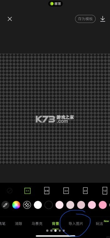 醒图 v11.9.0 最新版本官方下载
