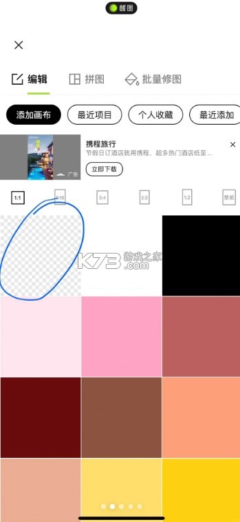 醒图 v11.9.0 最新版本官方下载