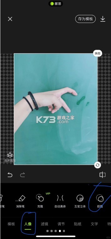 醒图 v11.9.0 最新版本官方下载