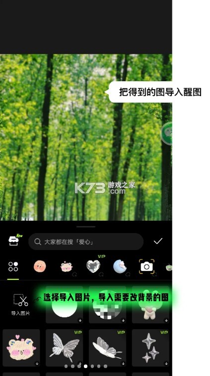 醒图 v11.9.0 最新版本官方下载