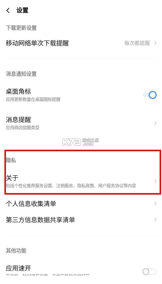 vivo应用商店 v9.13.59.5 下载安装官方