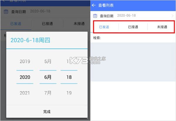 中邮揽投 v1.3.82 app下载安装