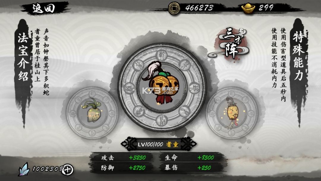 九黎 v2.0.2.10 破解版无限金币无限元宝