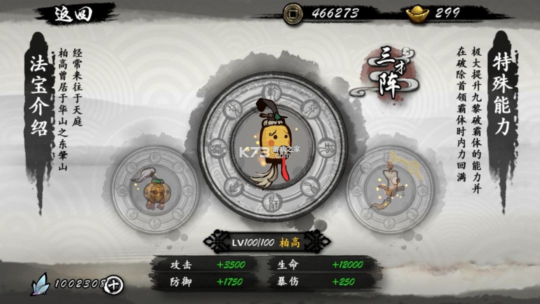 九黎 v2.0.2.10 破解版无限金币无限元宝