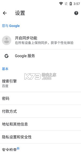 Google v16.9.50 手机版下载安装