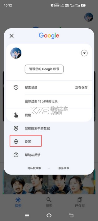 谷歌 v16.9.53 app官方下载安卓版手机