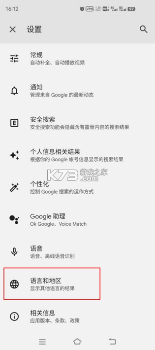 谷歌 v16.9.53 app官方下载安卓版手机