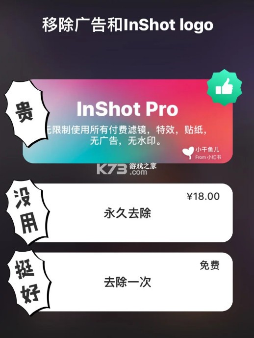 InShot v2.113.1481 最新破解版2025