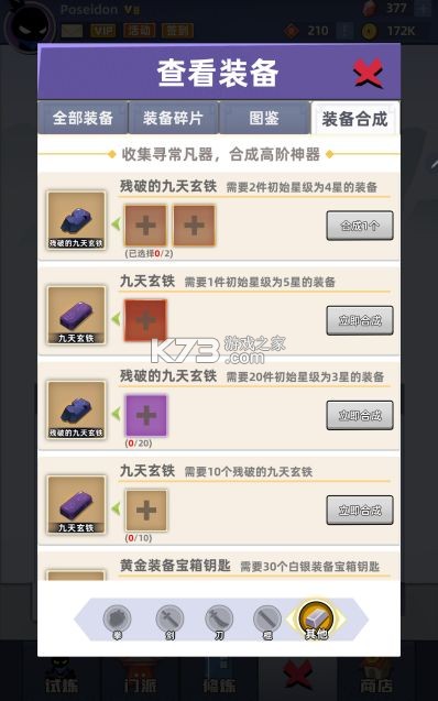 我比武特牛 v0.42.0 vivo版
