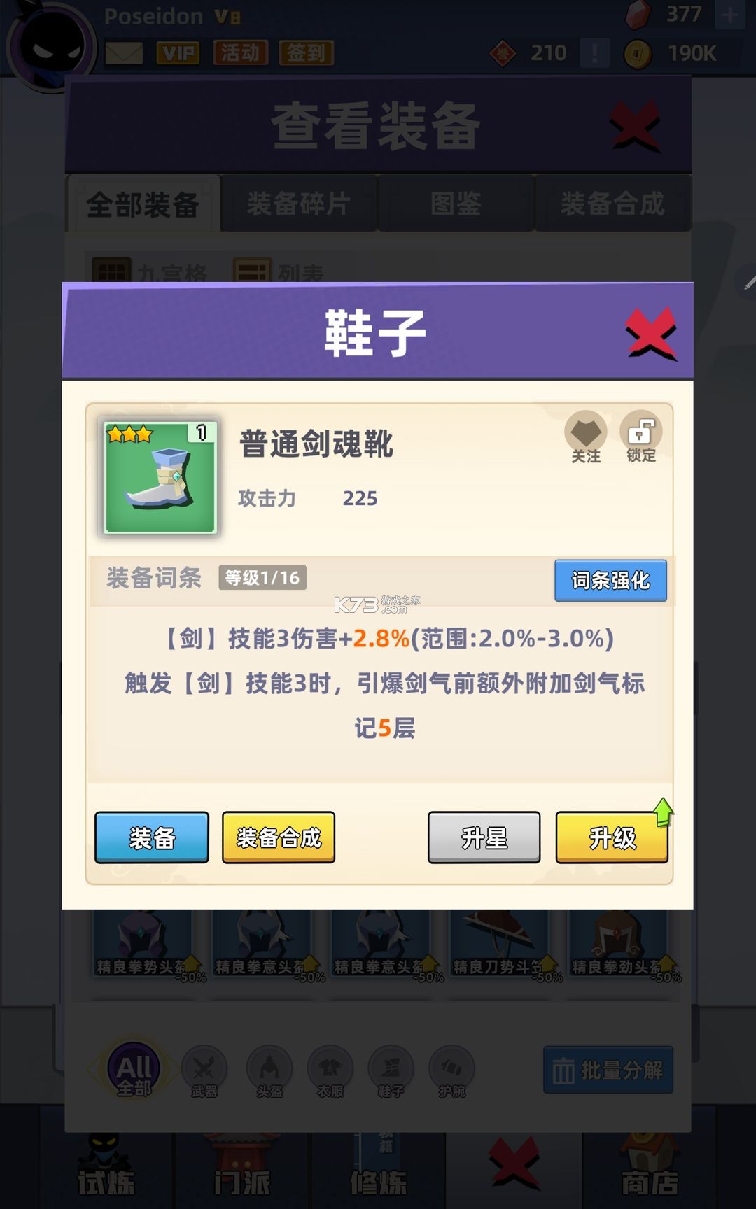 我比武特牛 v0.42.0 vivo版