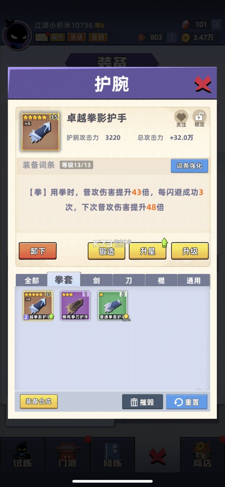 我比武特牛 v0.42.1 oppo版