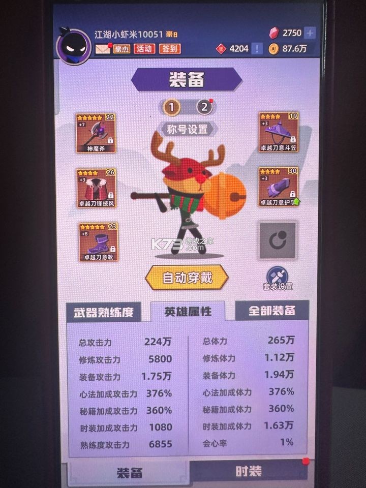 我比武特牛 v0.42.1 oppo版