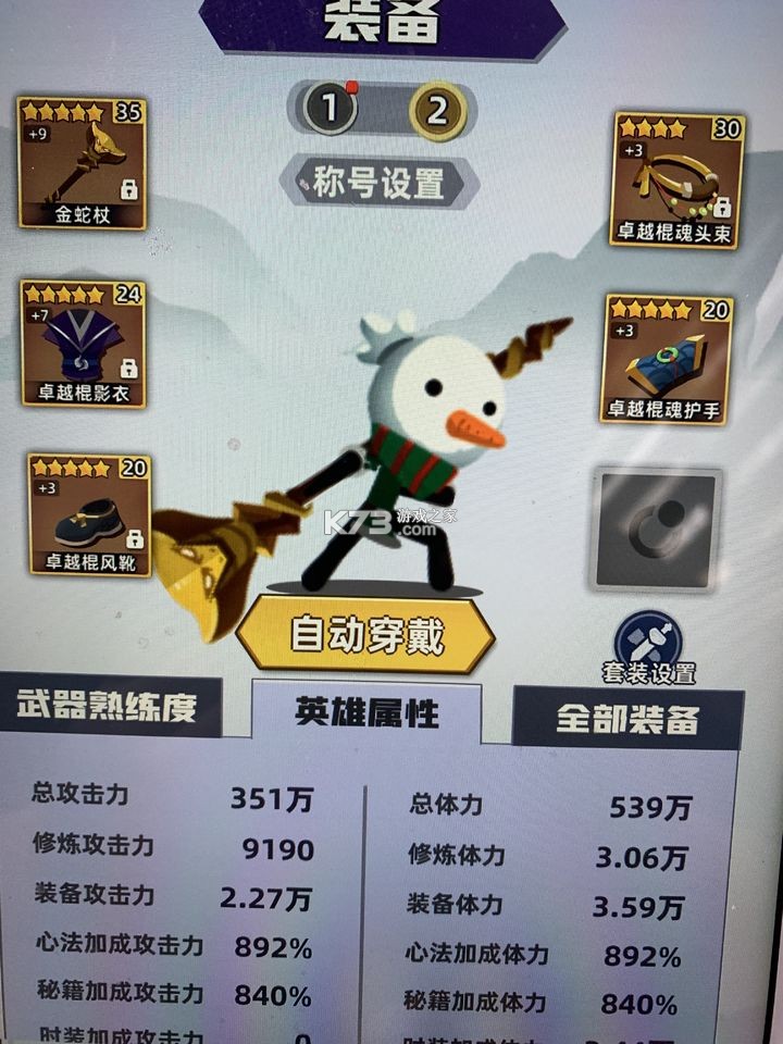 我比武特牛 v0.42.1 oppo版