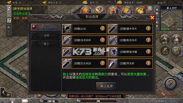 烈火战车BT神技觉醒无限真充-烈火战车果盘版下载v1.0.0果盘服