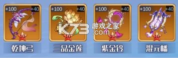 兽王降临 v1.10.6 0.1折无限充