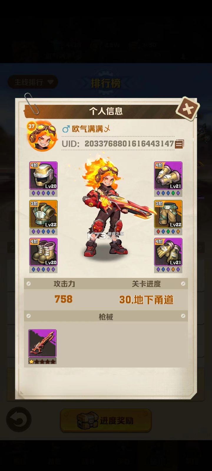 向僵尸开炮 v1.36 手游破解版