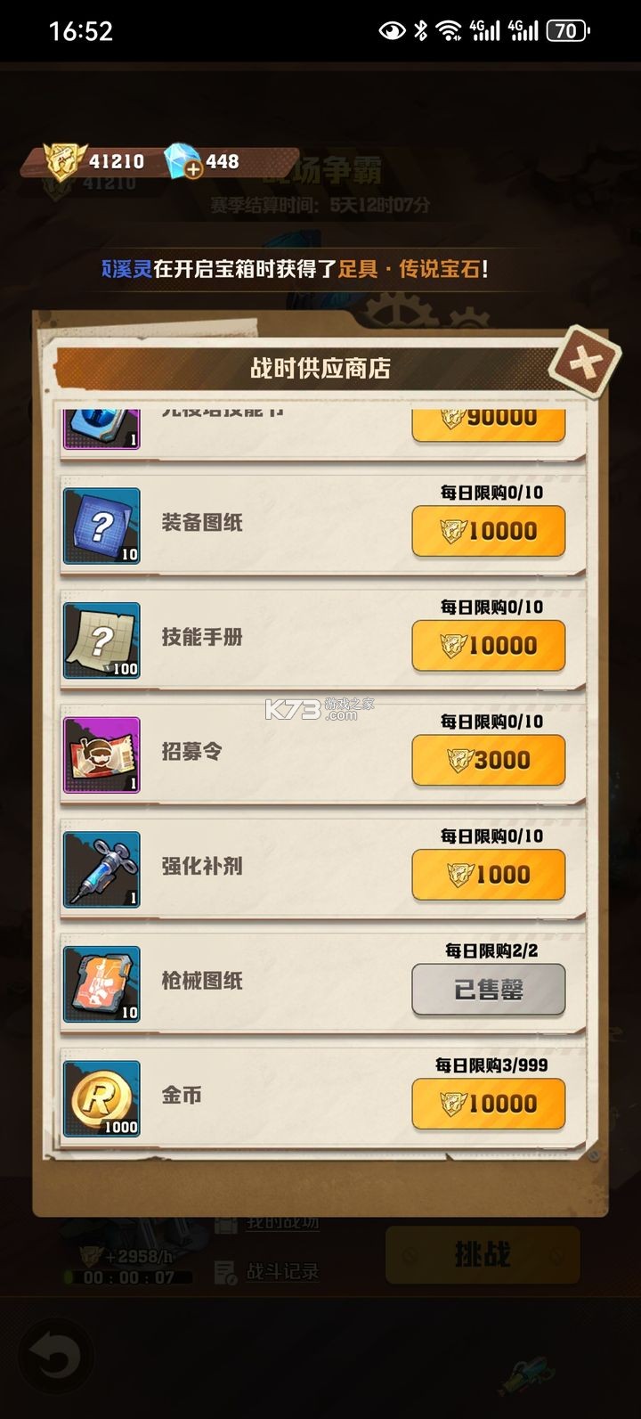 向僵尸开炮 v1.36 手游破解版
