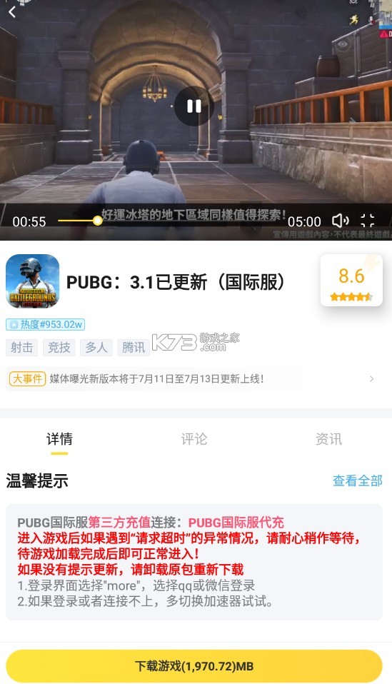闪电龟 v2.7.3 app官方下载安卓