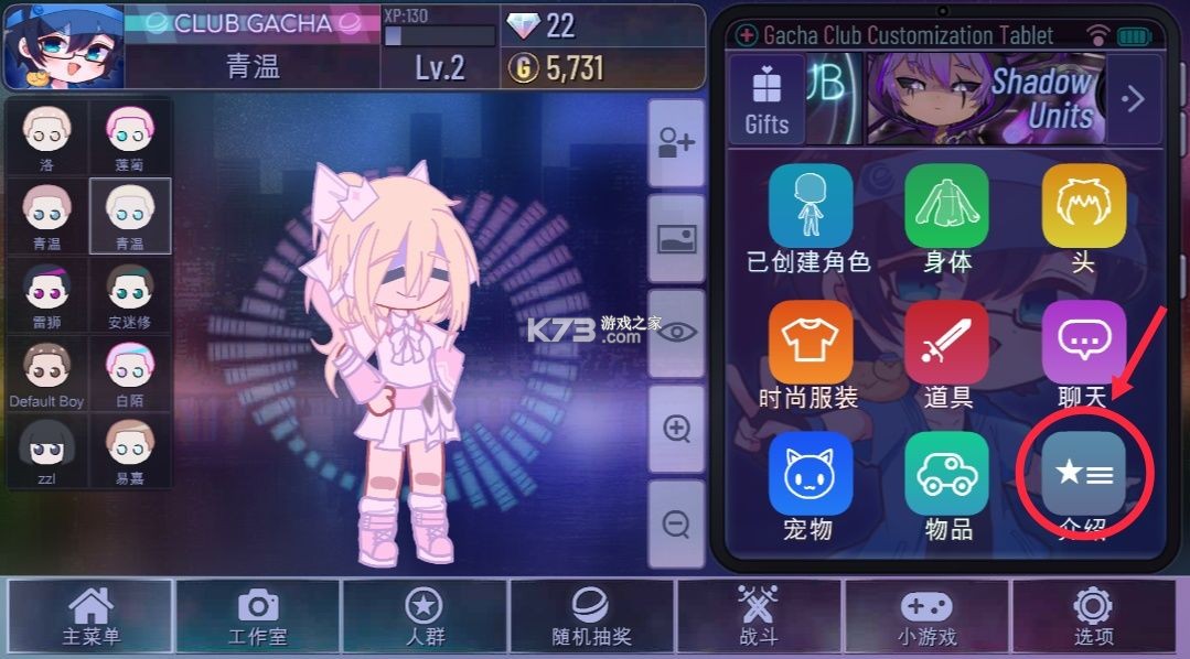 加查俱乐部 v1.1.12 破解版最新版2024