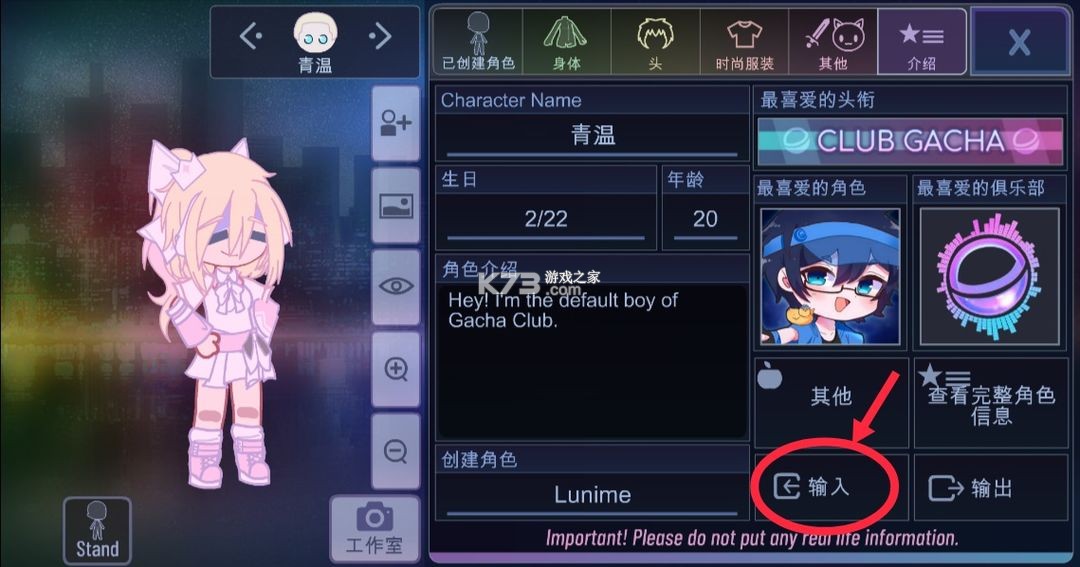 加查俱乐部 v1.1.12 破解版最新版2024