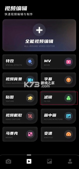 dazz相机 v2.9 下载安装
