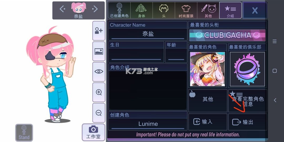 加查俱乐部 v1.1.12 凹凸世界
