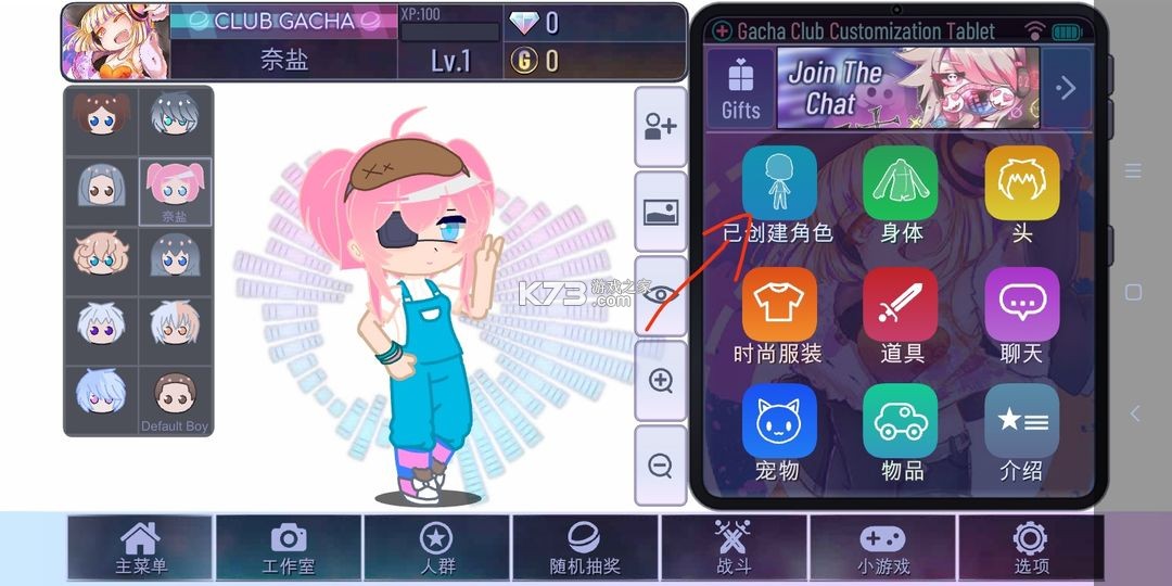 加查俱乐部 v1.1.12 凹凸世界