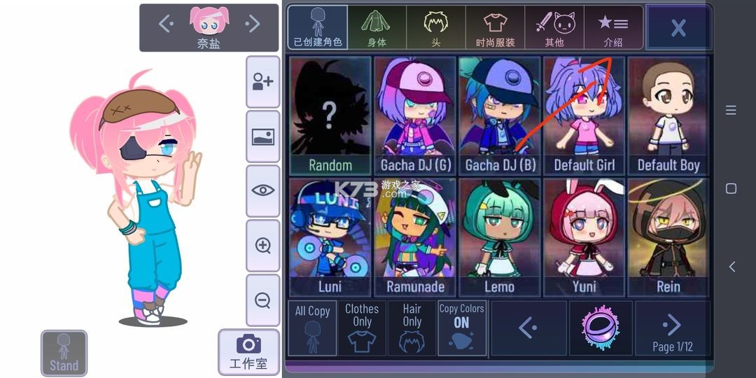 加查俱乐部 v1.1.12 凹凸世界