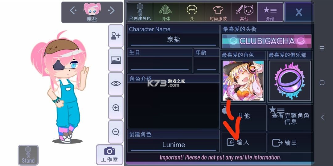 加查俱乐部 v1.1.12 凹凸世界