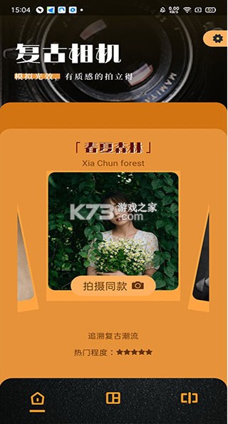 dazz相机 v2.9 苹果版