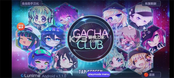 加查俱乐部 v1.1.12 中文版破解版最新版2024