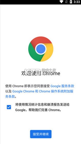 谷歌搜索 v16.10.40 app安卓版