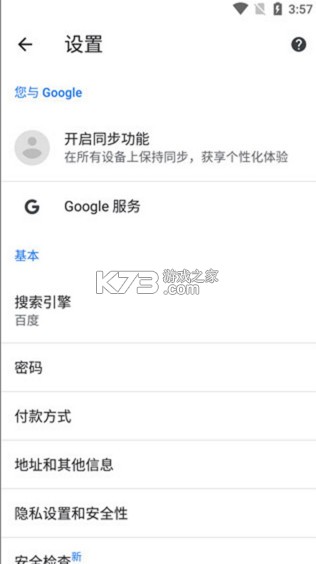 谷歌搜索 v16.10.40 app安卓版