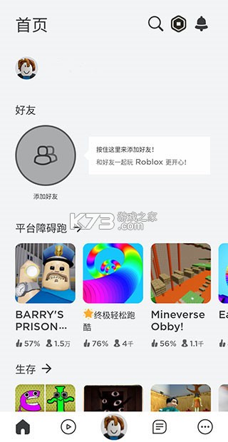 罗布乐思 v2.664.714 2025最新版