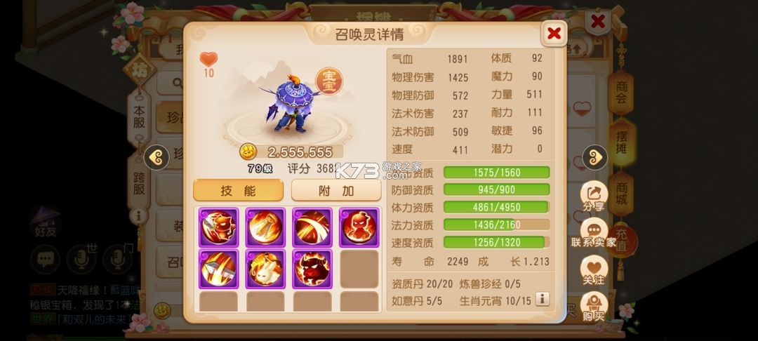 梦幻西游手游 v1.503.0 步步高升新服下载