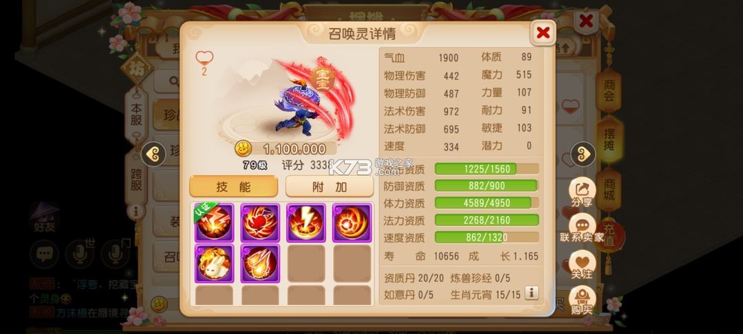 梦幻西游手游步步高升新服下载-梦幻西游手游新服步步高升下载v1.503.0