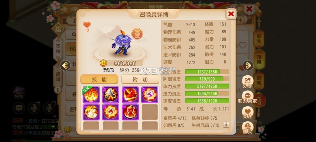 梦幻西游手游 v1.503.0 步步高升新服下载