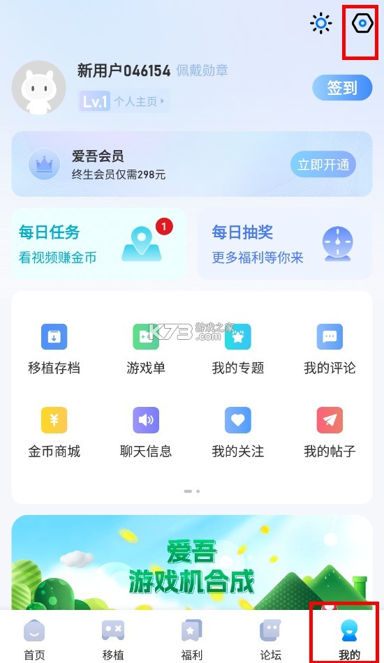 爱吾游戏盒子 v2.5.4.0 官方正版下载