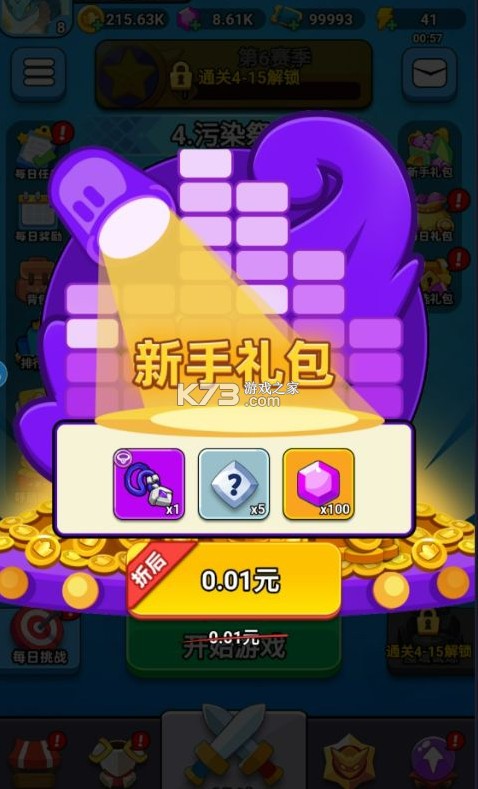口袋对决0.1折神龙割草版-口袋对决0.1折版下载v1.0