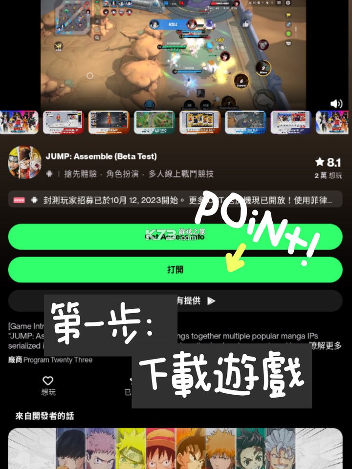 jump群星集结 v2.2.0 下载官方(JUMP：Assemble)